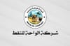 Libyan oil executive detained over multi-million dollar corruption allegations