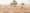 Aid Agency: Sahel region to face another year of “alarming” food insecurity